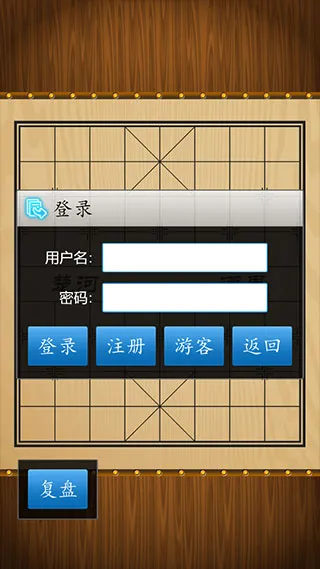 中国象棋新手入门指南