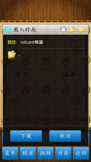 中国象棋新手入门指南
