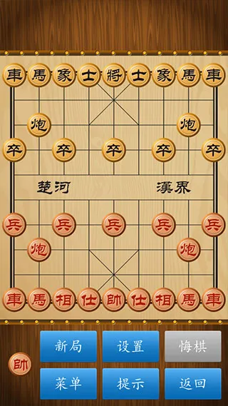 中国象棋新手入门指南
