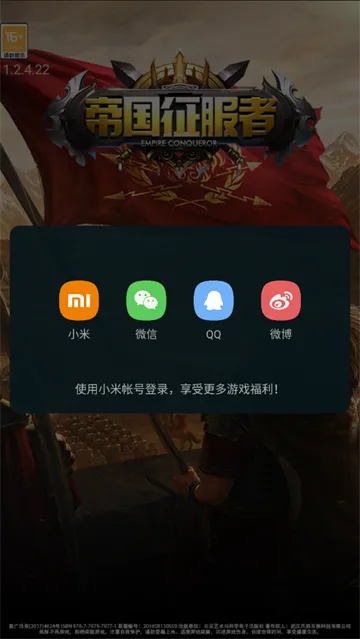 帝国征服者游戏攻略