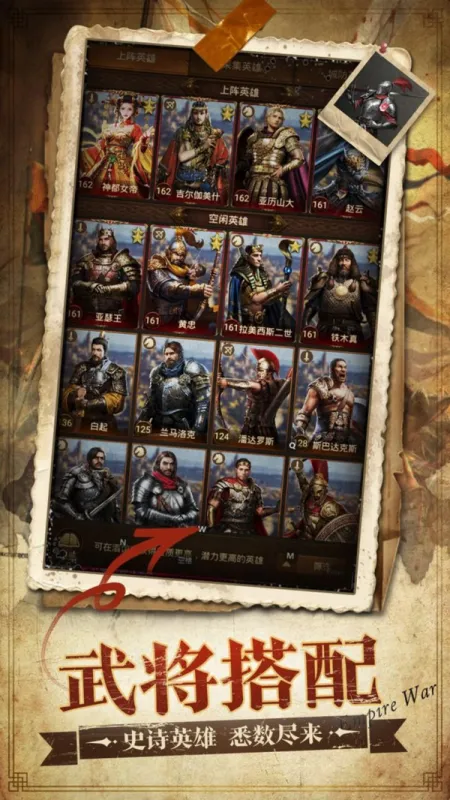 帝国征服者截图2