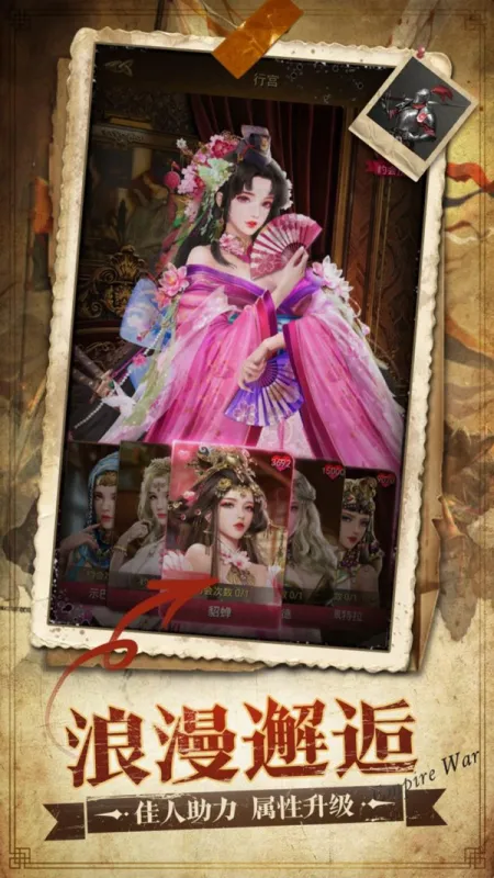 帝国征服者截图4