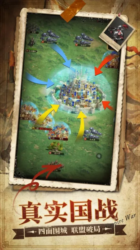 帝国征服者截图5
