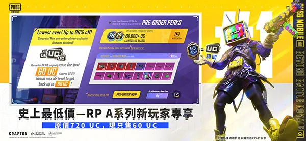 PUBG MOBILE截图2