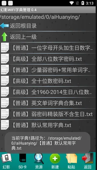 幻影WiFi快速上手指南