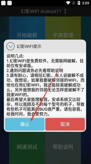 幻影WiFi快速上手指南