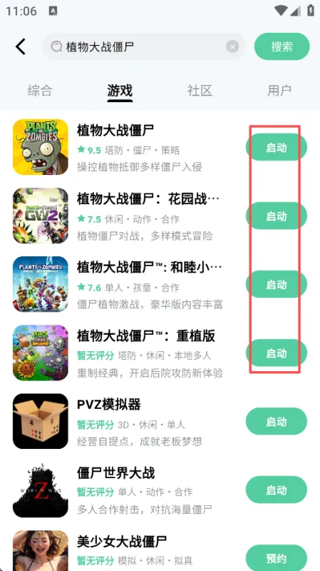 魔核APP极速上手指南