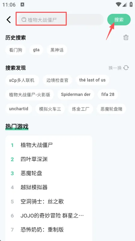 魔核APP极速上手指南