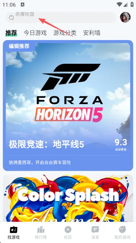 魔核APP极速上手指南