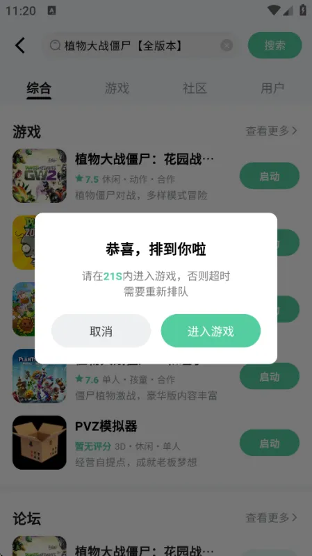 魔核APP极速上手指南