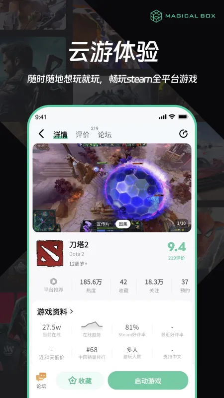 魔核截图5