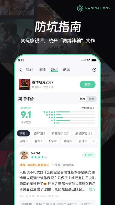 魔核截图2