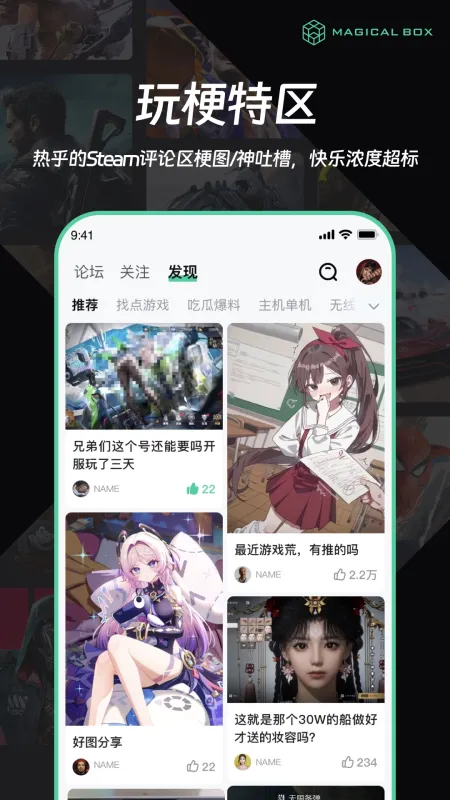 魔核截图3