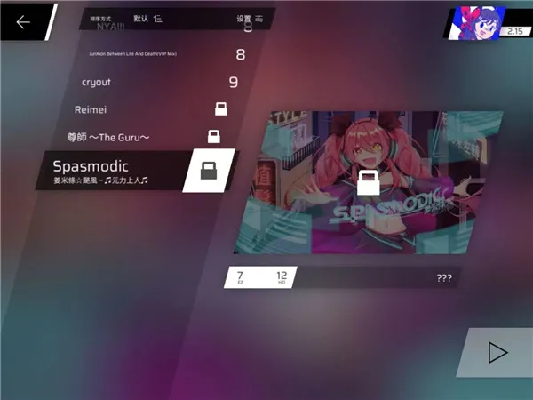 Phigros隐藏曲解锁整合攻略