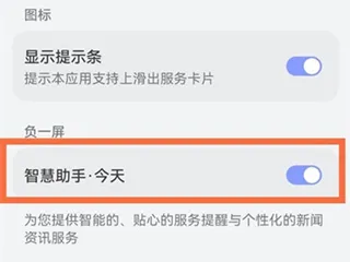 华为智能遥控App如何快速调用？