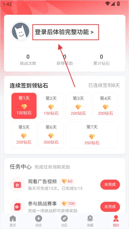 先锋营地App极速上手指南