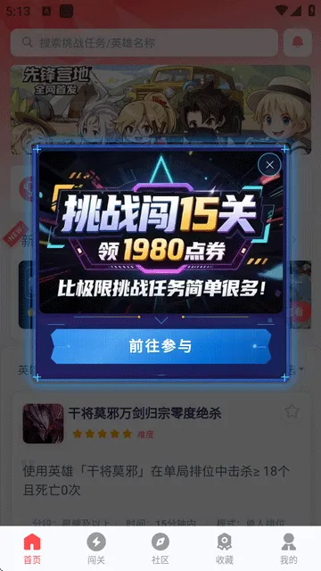 先锋营地App极速上手指南