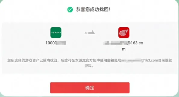 OPPO渠道服角色资产找回指南：两步安心迁移