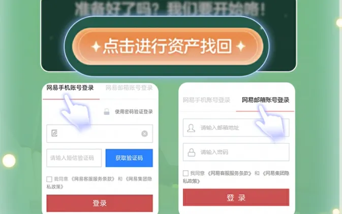 OPPO渠道服角色资产找回指南：两步安心迁移