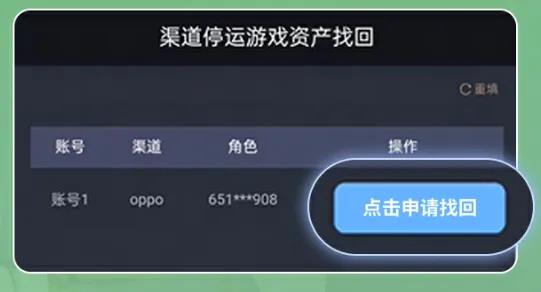 OPPO渠道服角色资产找回指南：两步安心迁移