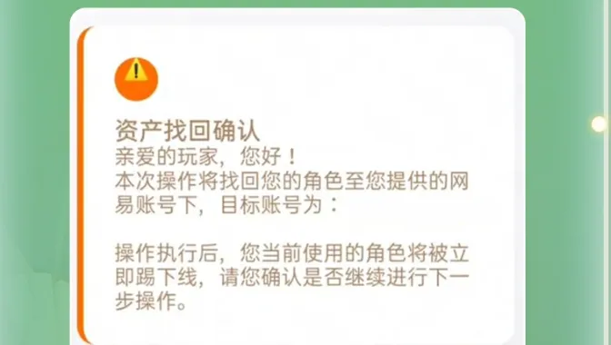 OPPO渠道服角色资产找回指南：两步安心迁移