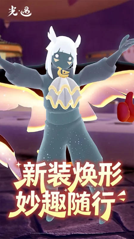 光遇oppo渠道服截图3