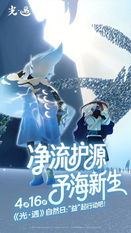 光遇oppo渠道服截图2