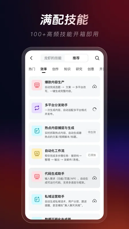 360安全龙虾截图4