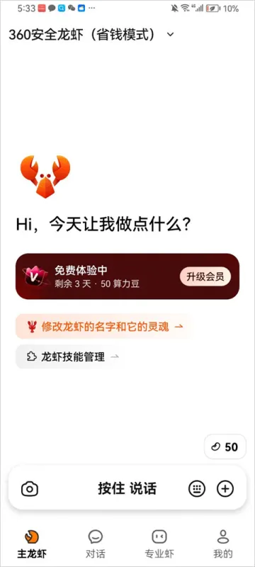 三步上手，即刻开启AI协同时代