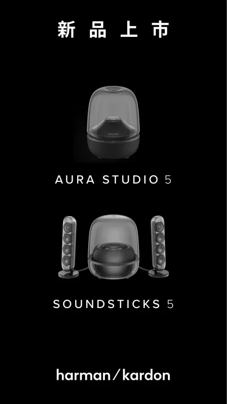 Harman Kardon One截图1