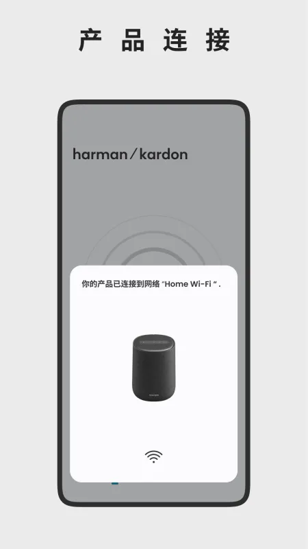 Harman Kardon One截图3