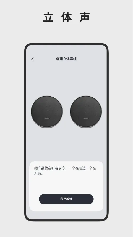 Harman Kardon One截图5