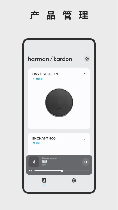 Harman Kardon One截图2