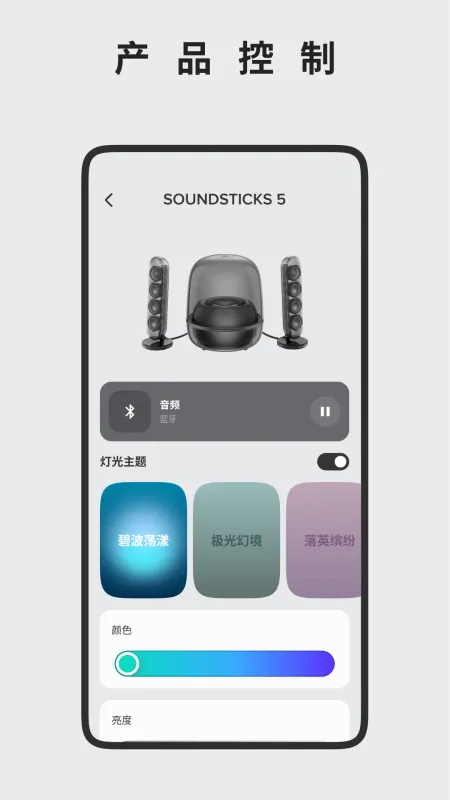 Harman Kardon One截图4