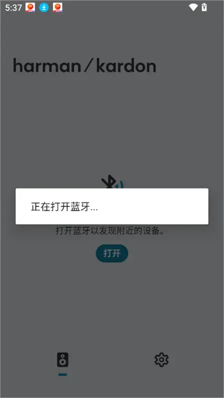 三步连接您的哈曼卡顿音箱——简单、稳定、即刻发声
