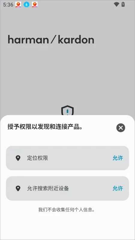 三步连接您的哈曼卡顿音箱——简单、稳定、即刻发声