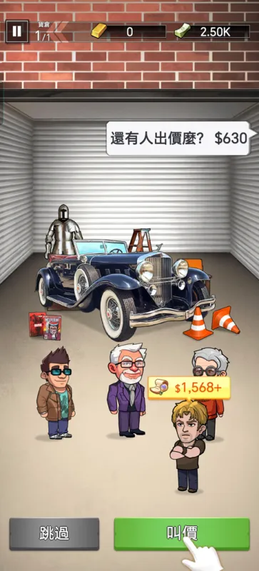 拍卖大师玩法攻略