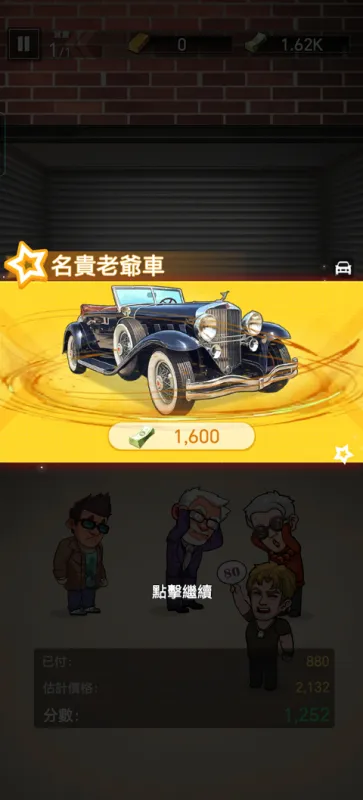 拍卖大师玩法攻略