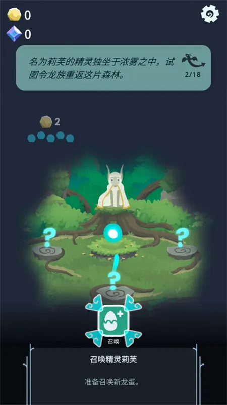 灵龙谷新手攻略