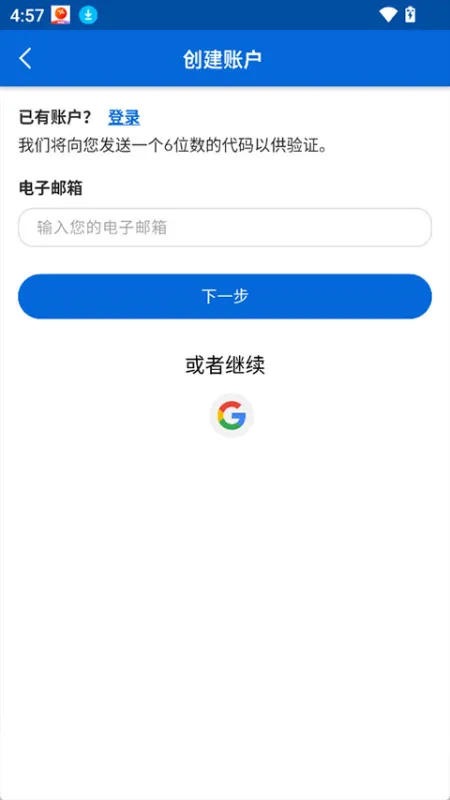 Universal SG截图5