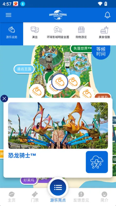 Universal SG截图3