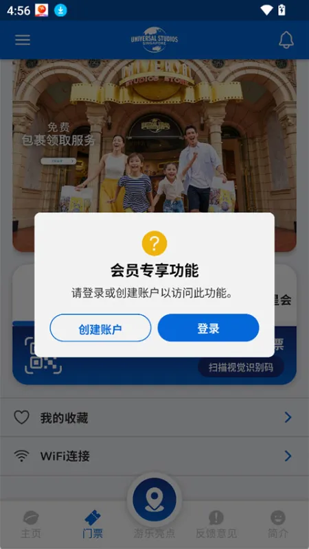 Universal SG截图4