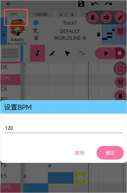 OpenUtau新手入门指南