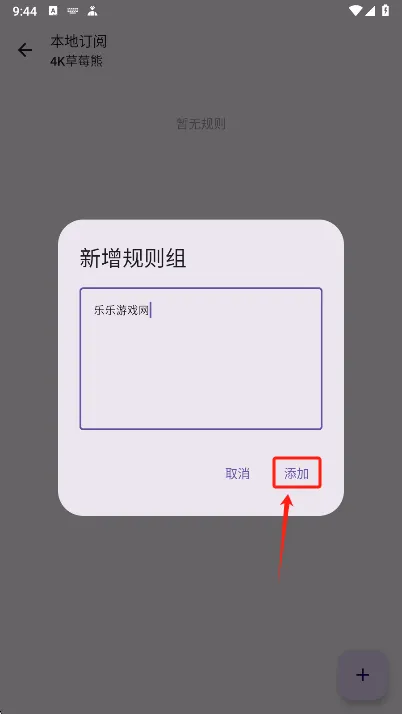 GKD跳广告软件快速入门指南