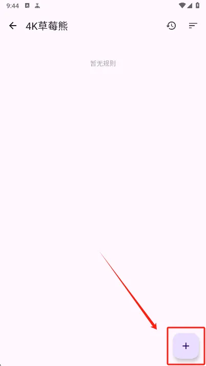 GKD跳广告软件快速入门指南