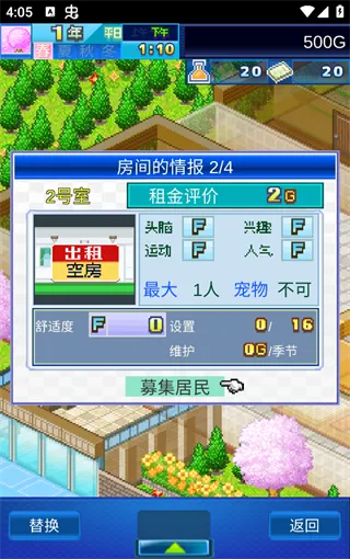 住宅梦物语新手攻略