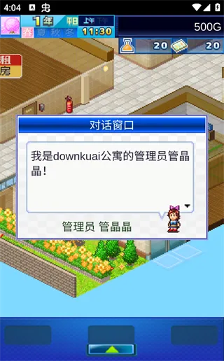 住宅梦物语新手攻略