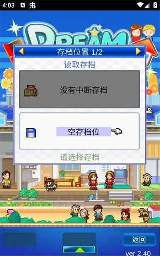 住宅梦物语新手攻略