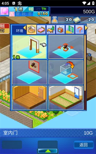 住宅梦物语新手攻略