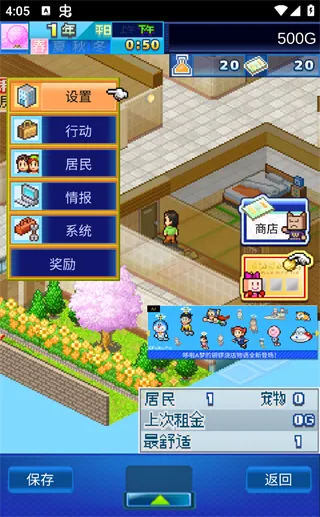 住宅梦物语新手攻略